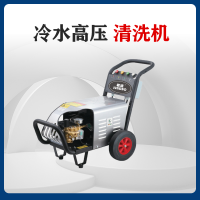 社区保洁JD25高压清洗机